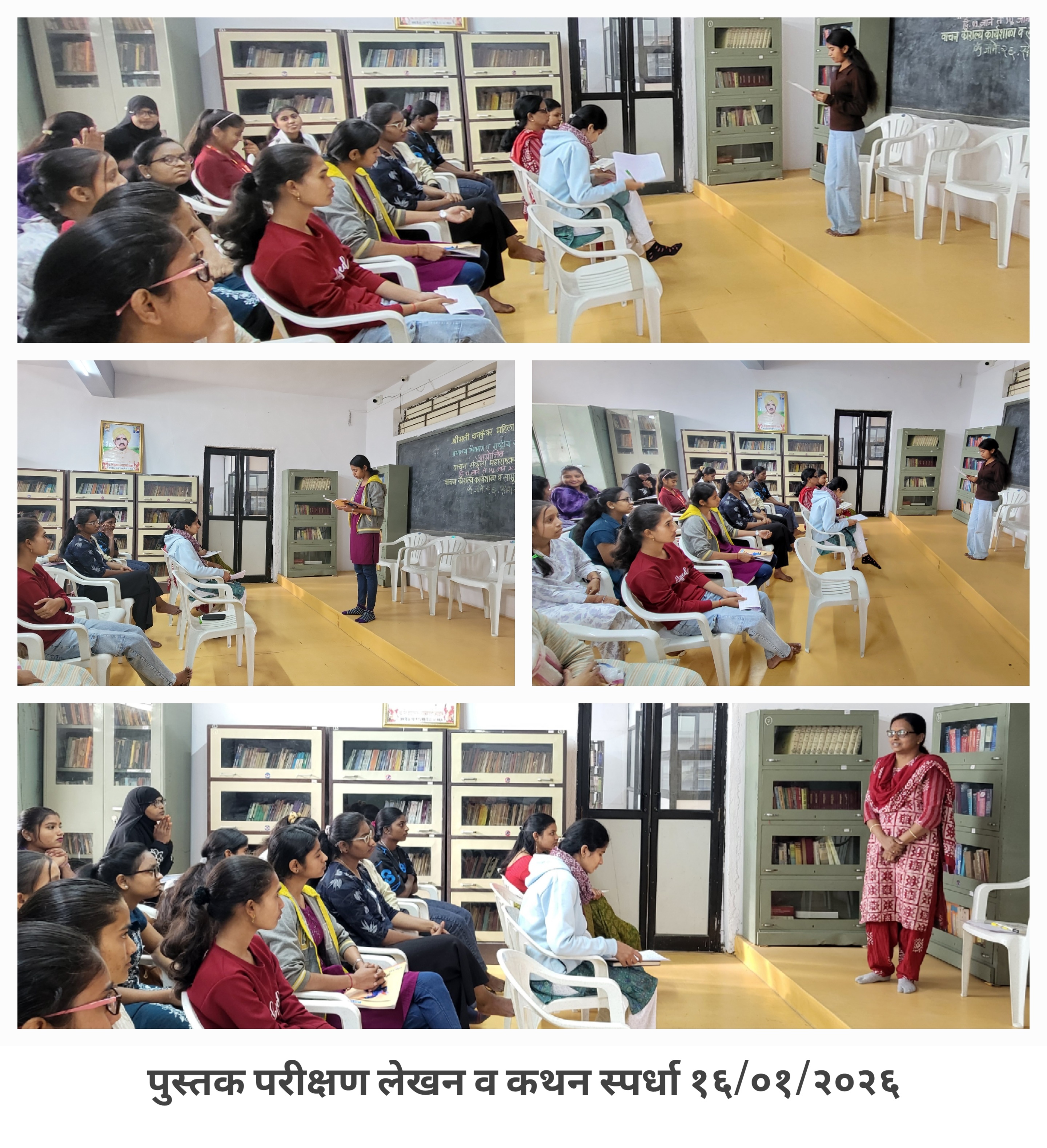 Collage_Book_Review_Competition_16-01-2026